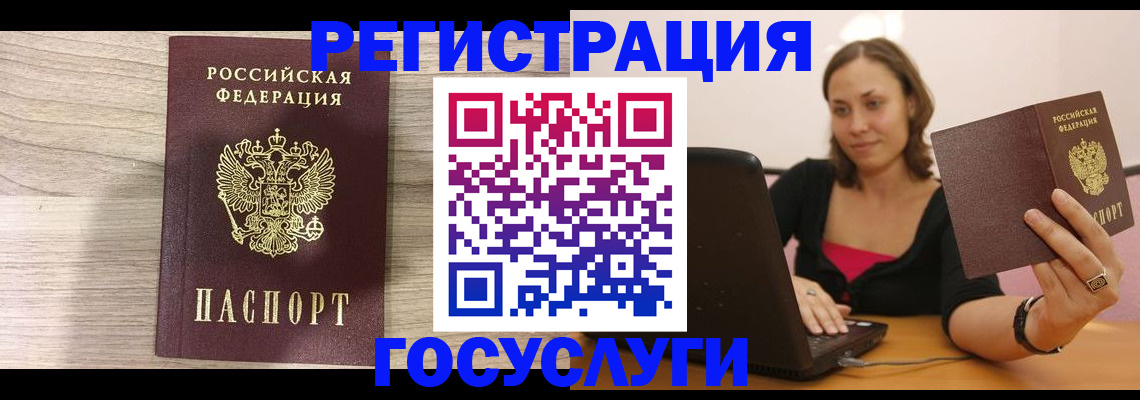 прописка 2025 в Пермском крае