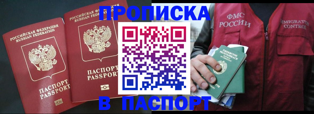 прописка 2025 в Пермском крае