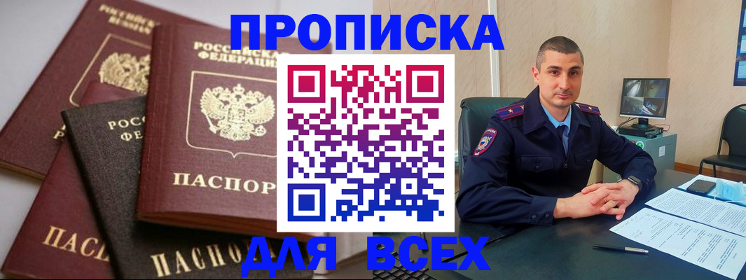 временная регистрация недорого в Пермском крае