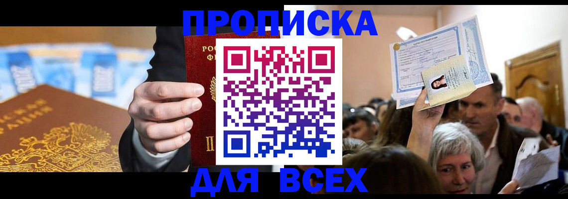 временная регистрация в квартире в Пермском крае