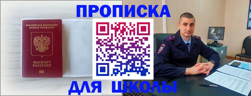 прописка регистрация в Пермском крае