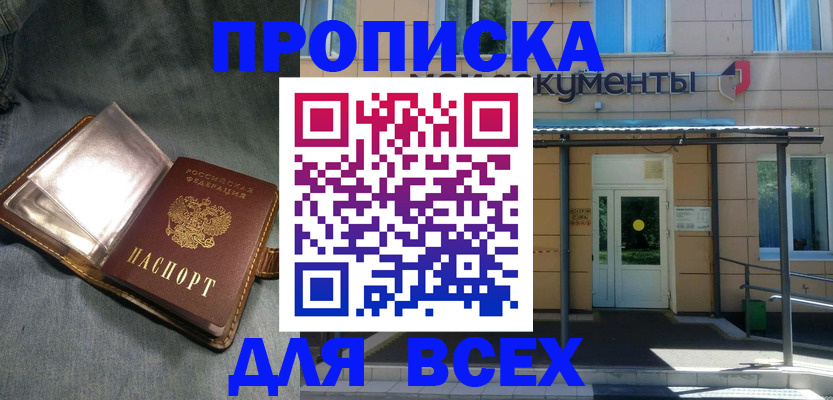 временная регистрация законно в Пермском крае