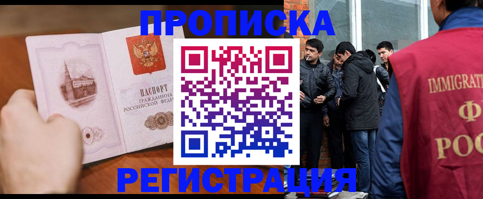 прописка для военкомата в Пермском крае