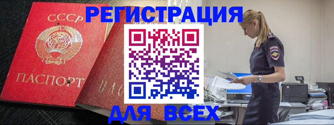 прописка в Пермском крае