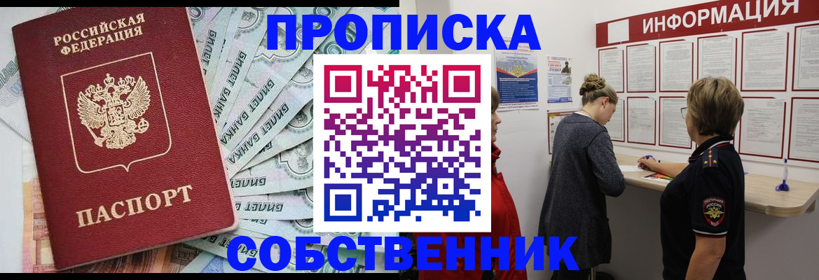 прописка поиск в Пермском крае